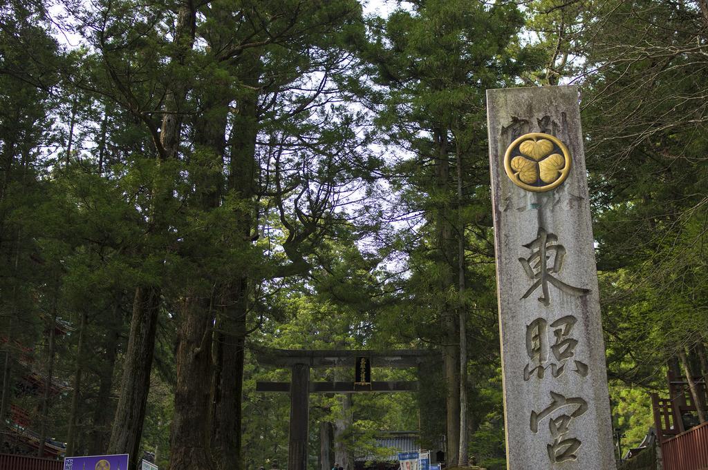 Kaze No Hibiki Otel Nikko Dış mekan fotoğraf